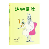 动物医院