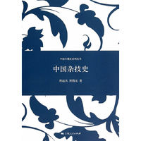 中国杂技史