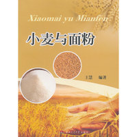 小麦与面粉