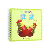 数数-0-3岁宝宝早教卡