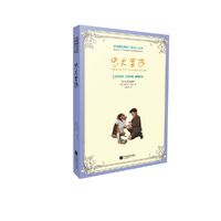 忠犬莱西-全球经典的一百本少儿书