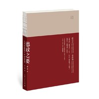 德政之要-《资治通鉴》中的智慧-精华本