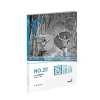诗建设22