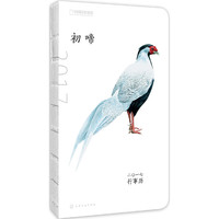 初啼 2017行事历