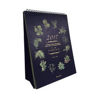 手绘中国濒危植物 （2017年台历）
