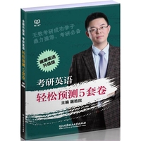 新东方 考研英语词汇词根+联想记忆法（乱序版）