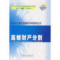 离婚财产分割38