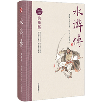 水浒传：演播版（精装）