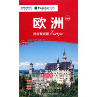 欧洲热点观光图