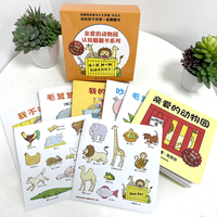 亲爱的动物园认知翻翻书系列（共6册） 麦克米伦世纪