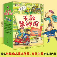 无敌鼠神探（全6册）