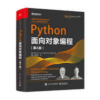 Python面向对象编程（第4版）
