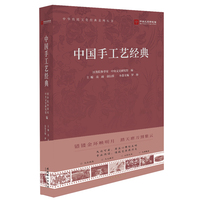 中国手工艺经典