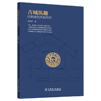 古城筑趣：巴斯建筑风貌简评