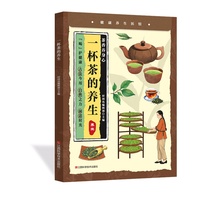 一杯茶的养生
