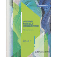 多层网络图模式挖掘及癌症基因组学应用