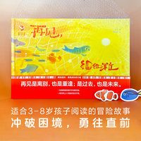 琥珀绘本：再见，细细粒