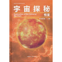 恒星