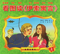 看图读> （上、下册）