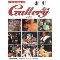 西洋美术家画廊100-索引