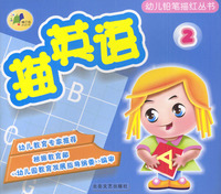 描英语2