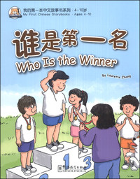 4-10岁-谁是第一名
