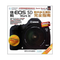 佳能EOS 5D Mark III数码单反摄影完全指南-经典珍藏