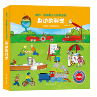 身边的科学-全7册