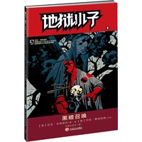 黑暗召唤