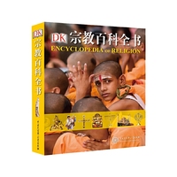 宗教百科全书