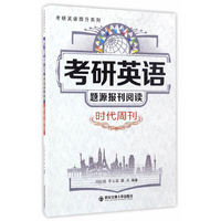 时代周刊-考研英语题源报刊阅读