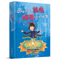 别让你的焦虑，拖累你的人生