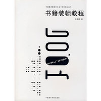 书籍装帧设计