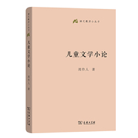 儿童文学小论(语文教师小丛书)