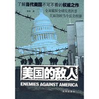 美国的敌人