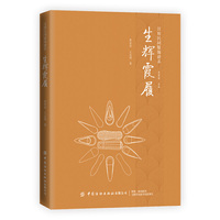 生辉霞履