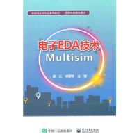 电子EDA技术Multisim