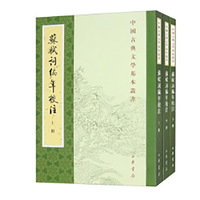 苏轼词编年校注（新排本 中国古典文学基本丛书 全3册）