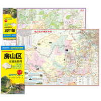 【防水耐折】房山区交通旅游图 展开约0.85米*0.58米 大比例尺全境地图 出行路线住宿购物餐饮旅游景点等生活实用信息