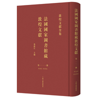 法国国家图书馆藏敦煌文献.111