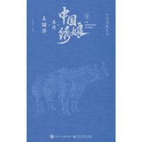 中国绣娘？苏绣？王丽华