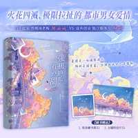 强扭的瓜有点甜 火花四溅 极限拉扯的都市男女爱情  当当自营图书