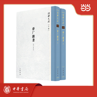 梦厂杂著  绍兴大典·子部