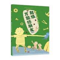 向上吧，少年：超级万能修朋友