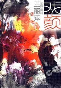 哲仁拉姆 C