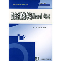 面向对象技术与Visual C++