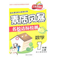 阳光课堂单元检测AB卷-新课标版·五年级英语PEP上(配人教版)