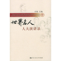 人力资源管理(简明工商管理课程教材)