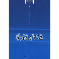 央视论坛(1)