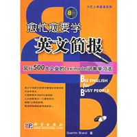 愈忙愈要学英文简报